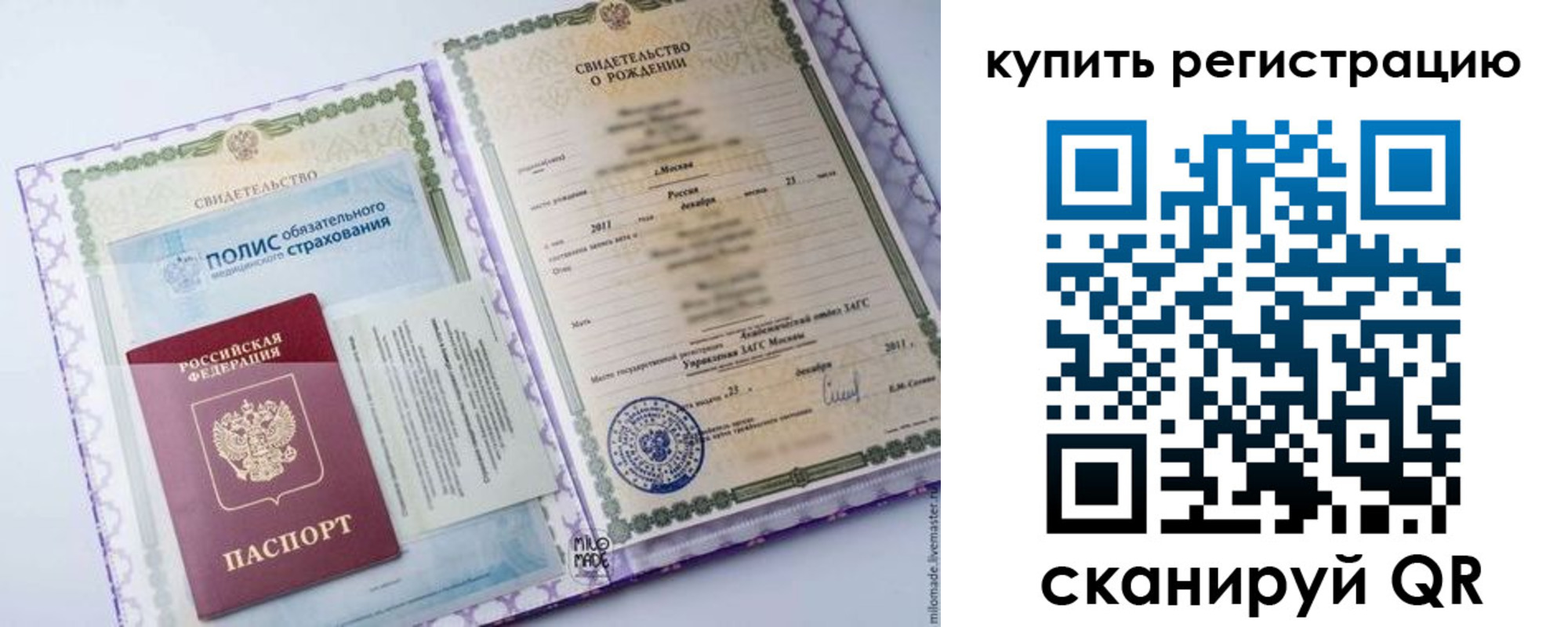 временная прописка в Южно-Сахалинске