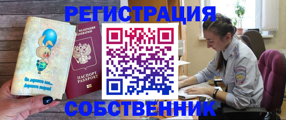 прописка в квартире в Южно-Сахалинске