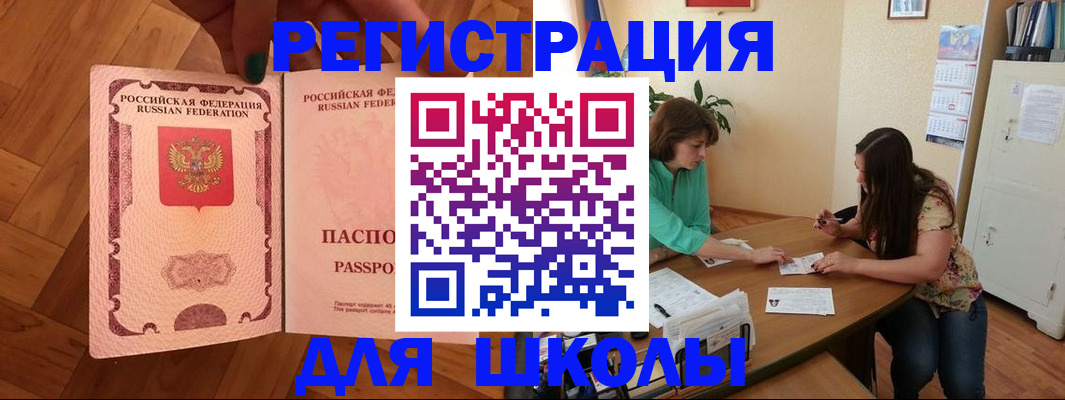 временная регистрация купить в Южно-Сахалинске