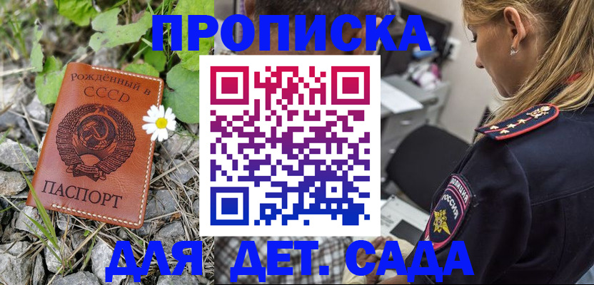 временная регистрация недорого в Южно-Сахалинске