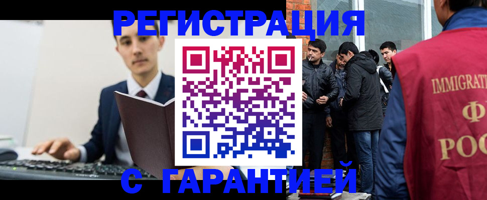 временная регистрация в квартире в Южно-Сахалинске